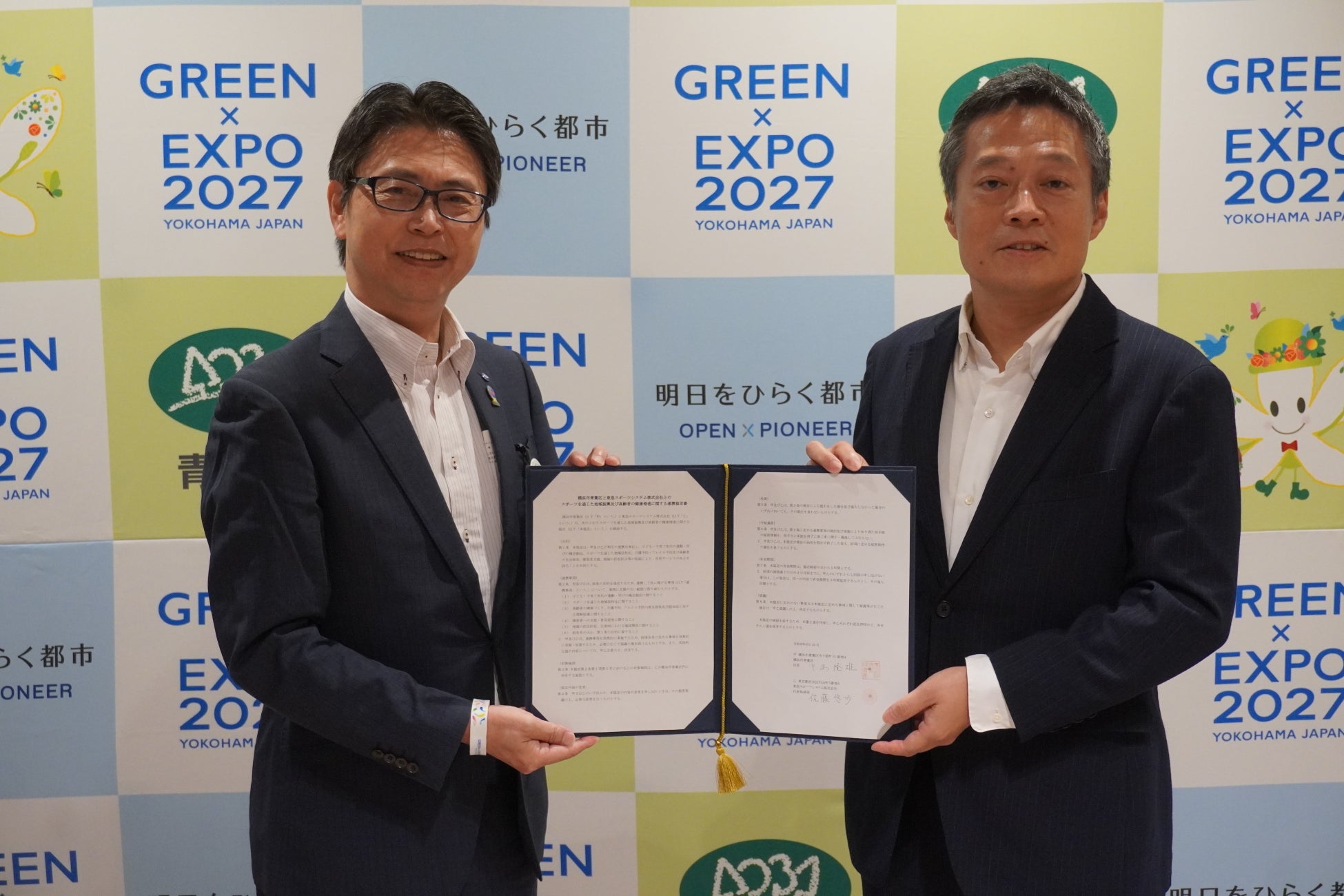 交洋不動産株式会社様とトップスポンサー契約を締結