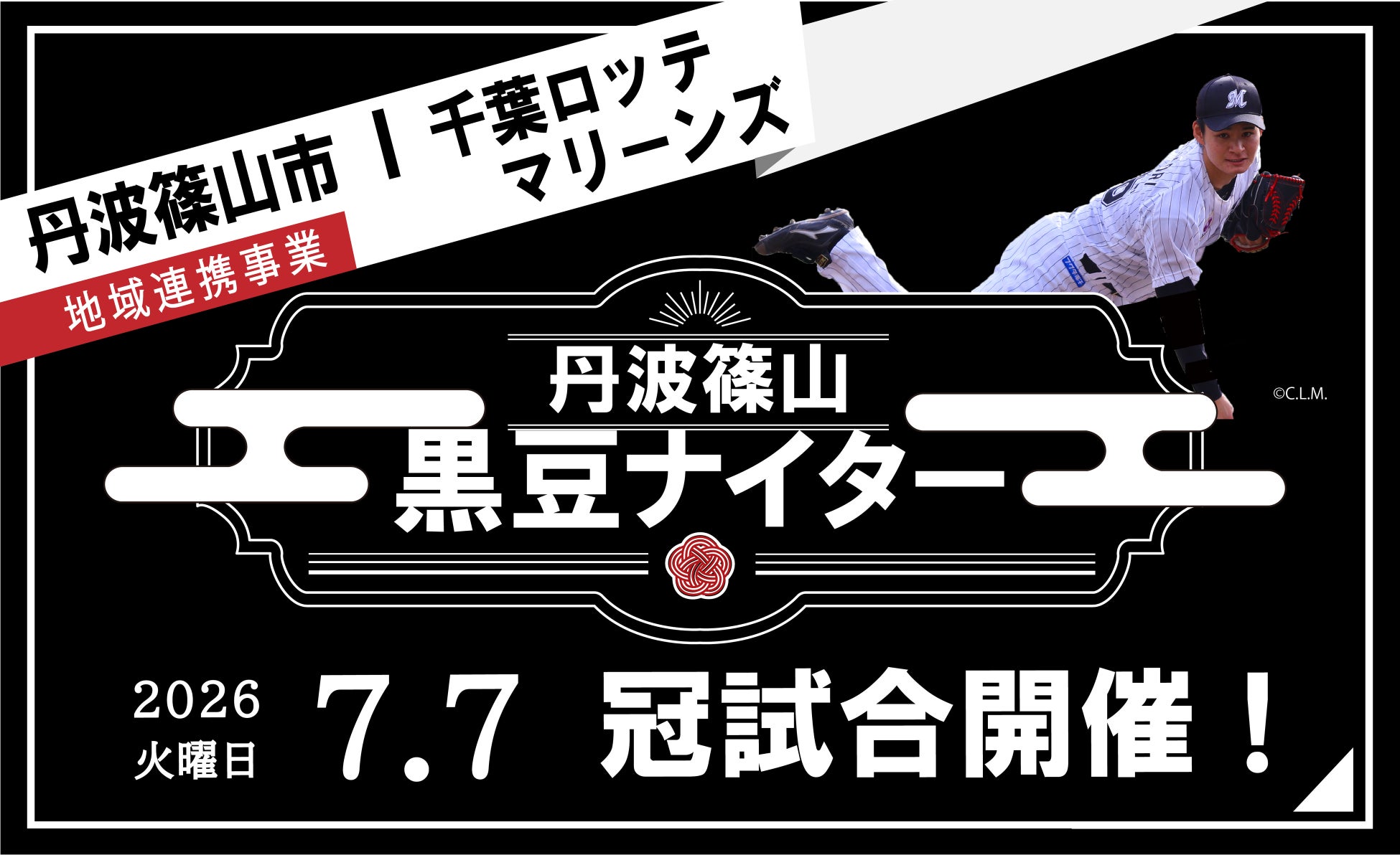 アクションスポーツの祭典「X Games Chiba 2026」が幕張メッセにて7月4日(土)から開催！モンスターアスリートたちが大集結し、限定グッズやサイン会の実施が決定！