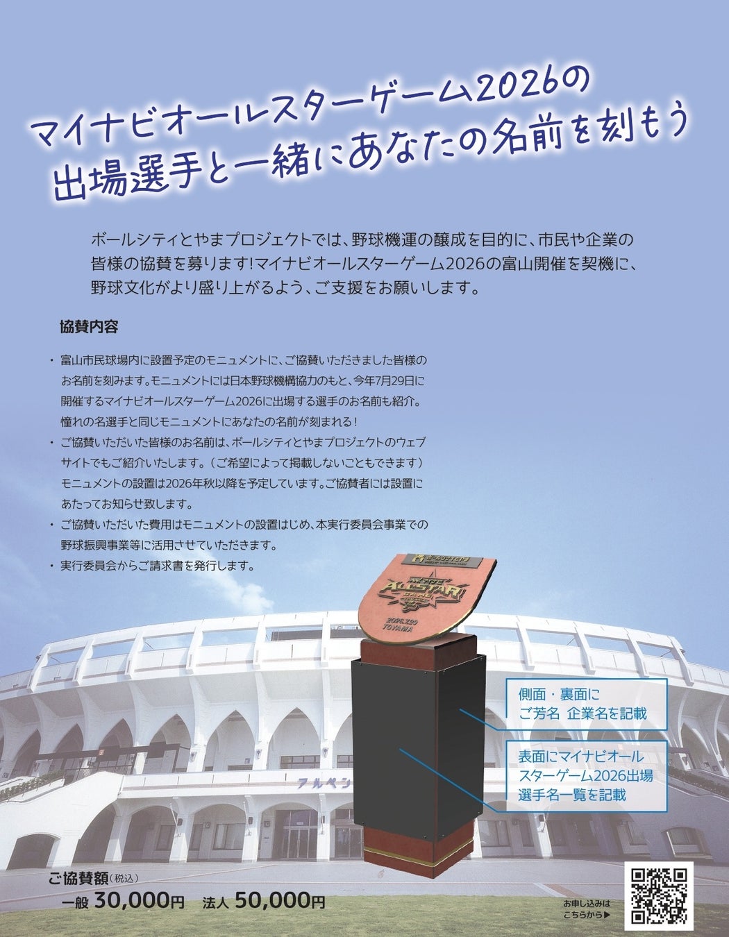 有限会社黒臼洋蘭園との2026-27シーズンパートナー契約締結のお知らせ