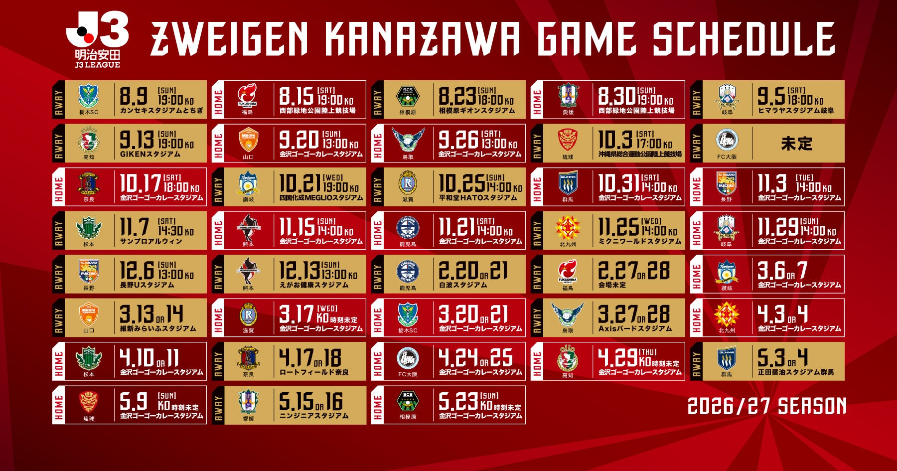 【ツエーゲン金沢】2026/27シーズン明治安田J3リーグ年内開催分の試合日程が決定！