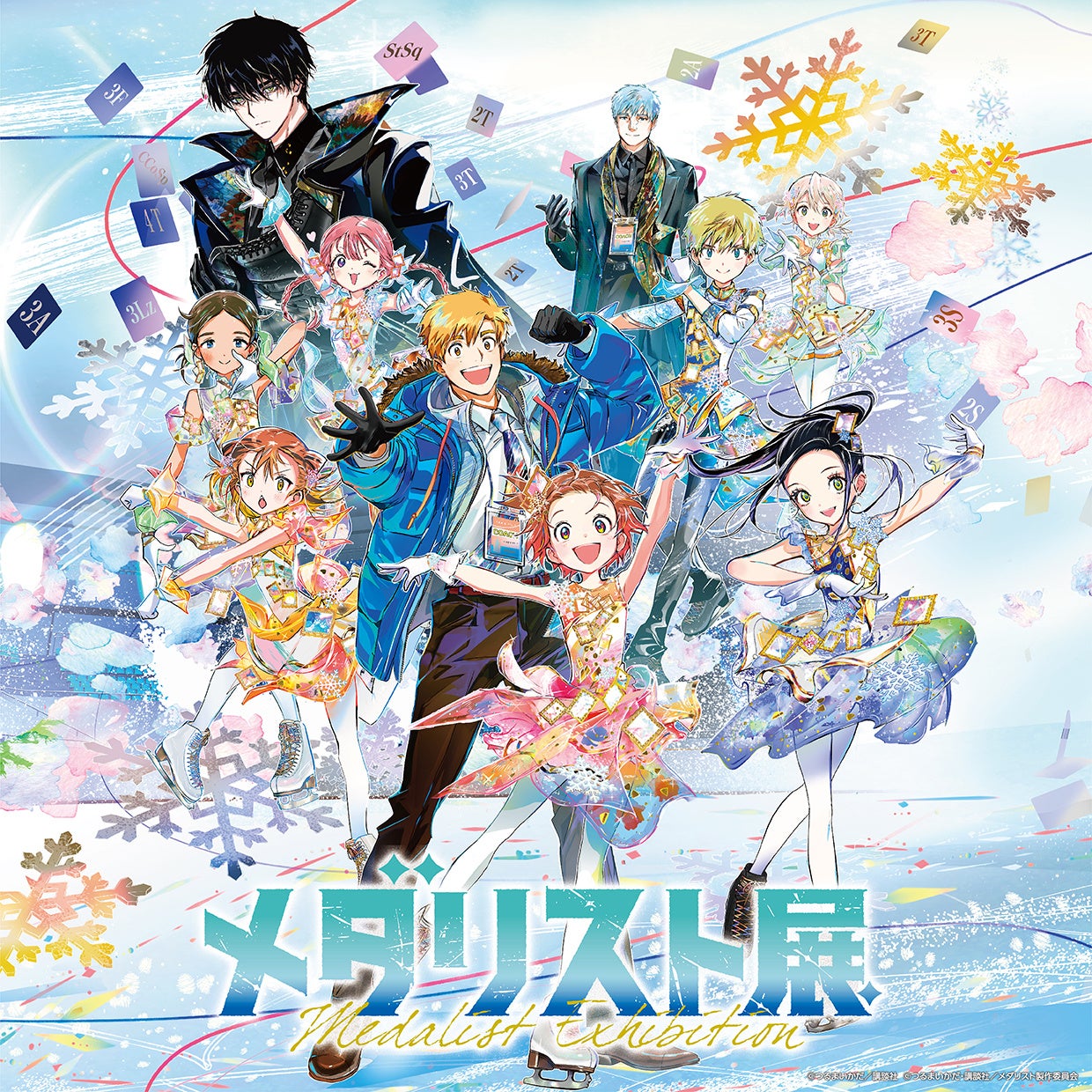 メダリスト展が作品ゆかりの地 愛知で開催！！