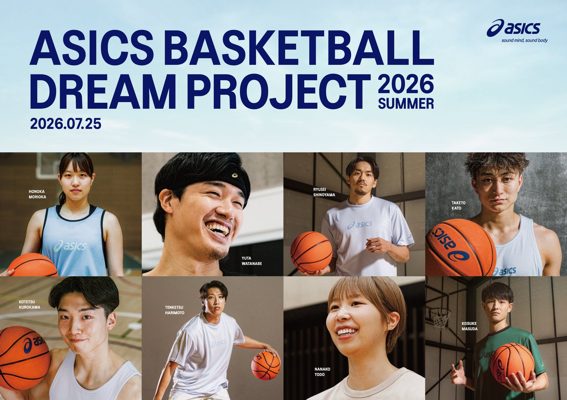 「ASICS BASKETBALL DREAM PROJECT」を発足ジュニアアスリートの心身の成長につながる体験を提供