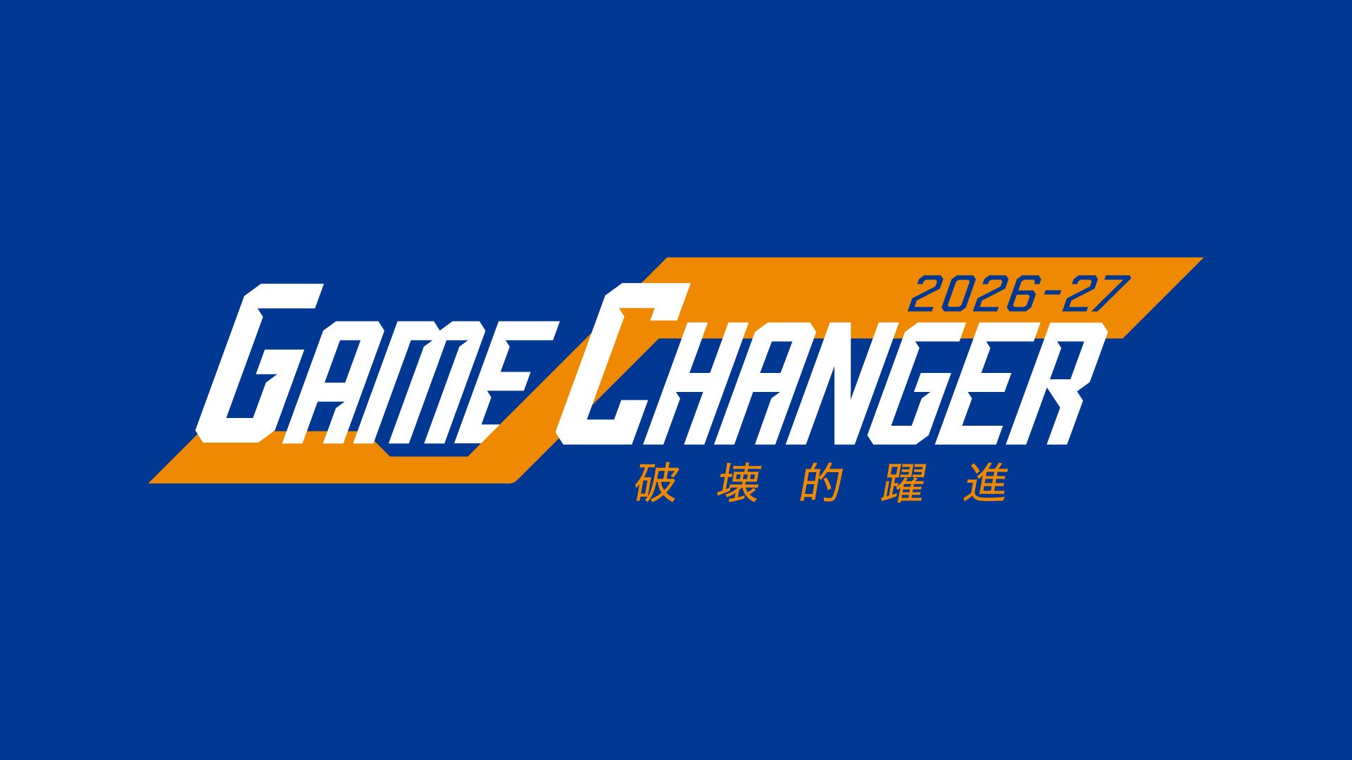 2026-27シーズンスローガン決定のご報告