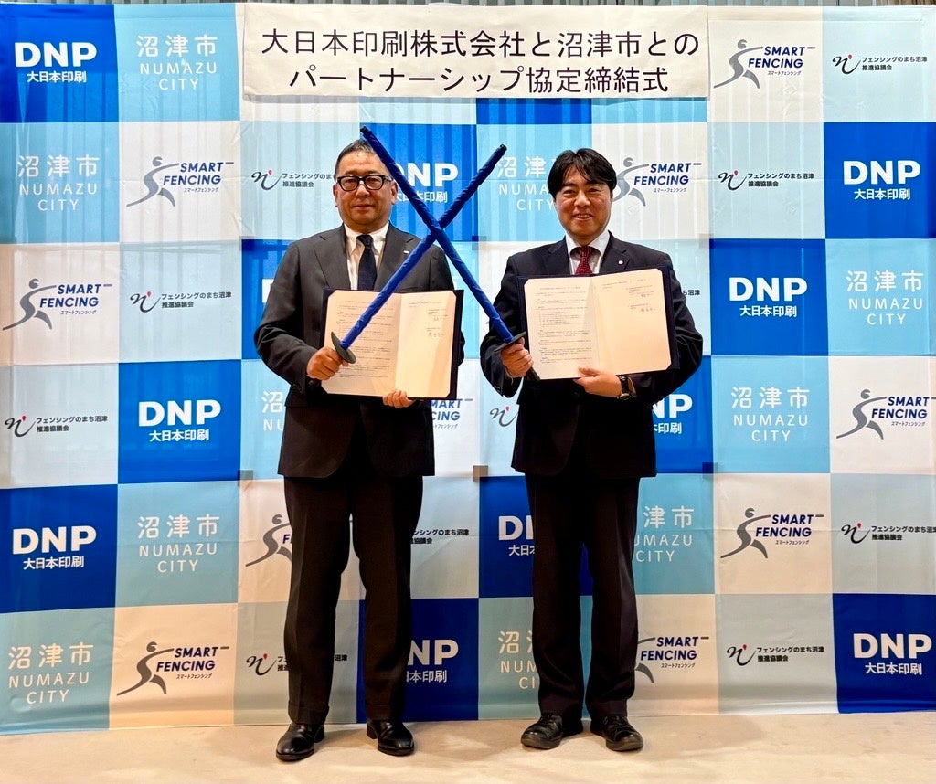 大日本印刷と沼津市 スマートフェンシングを活用したパートナーシップ協定を締結