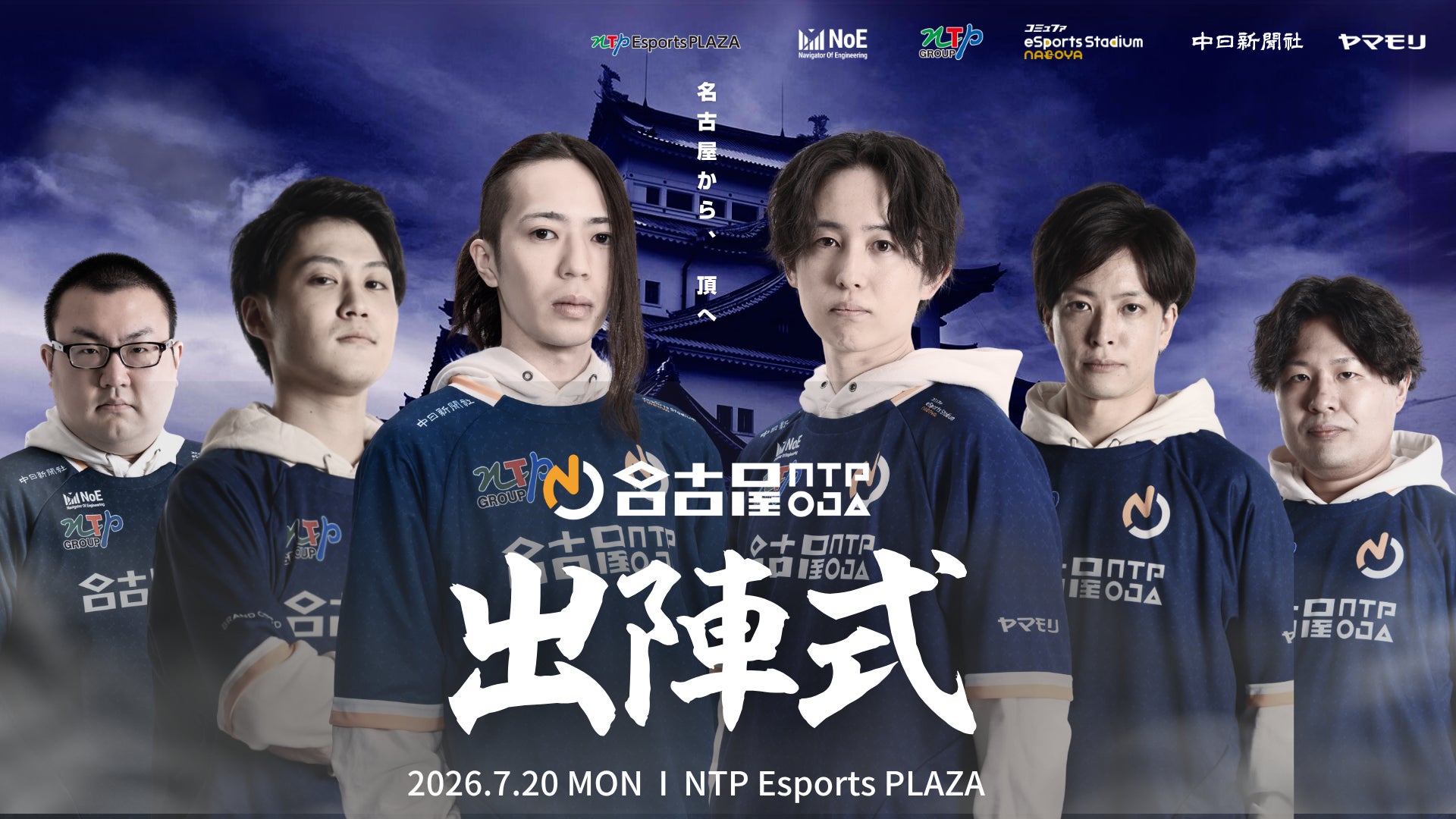 JOC会長 橋本聖子氏 によるゲストトークも!「スポーツマンシップ・デー2026」開催(7月11日)