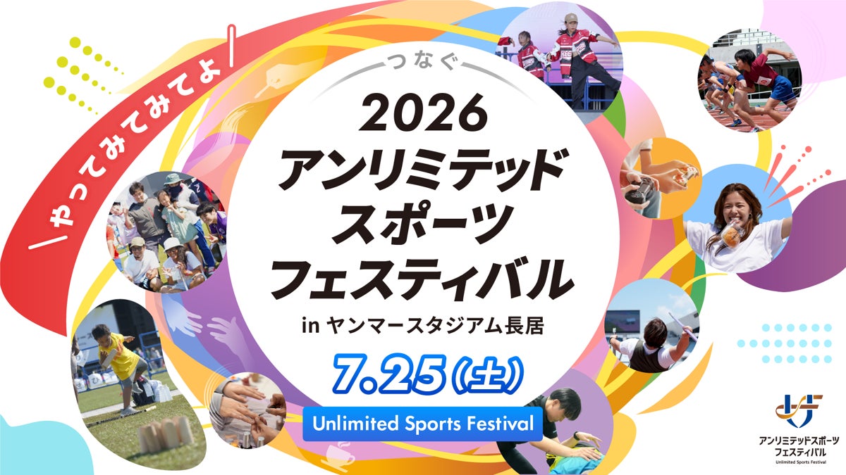 【 埼玉県ときがわ町にピックルボールと一棟貸し民泊を組み合わせた 滞在型施設がオープン‼】