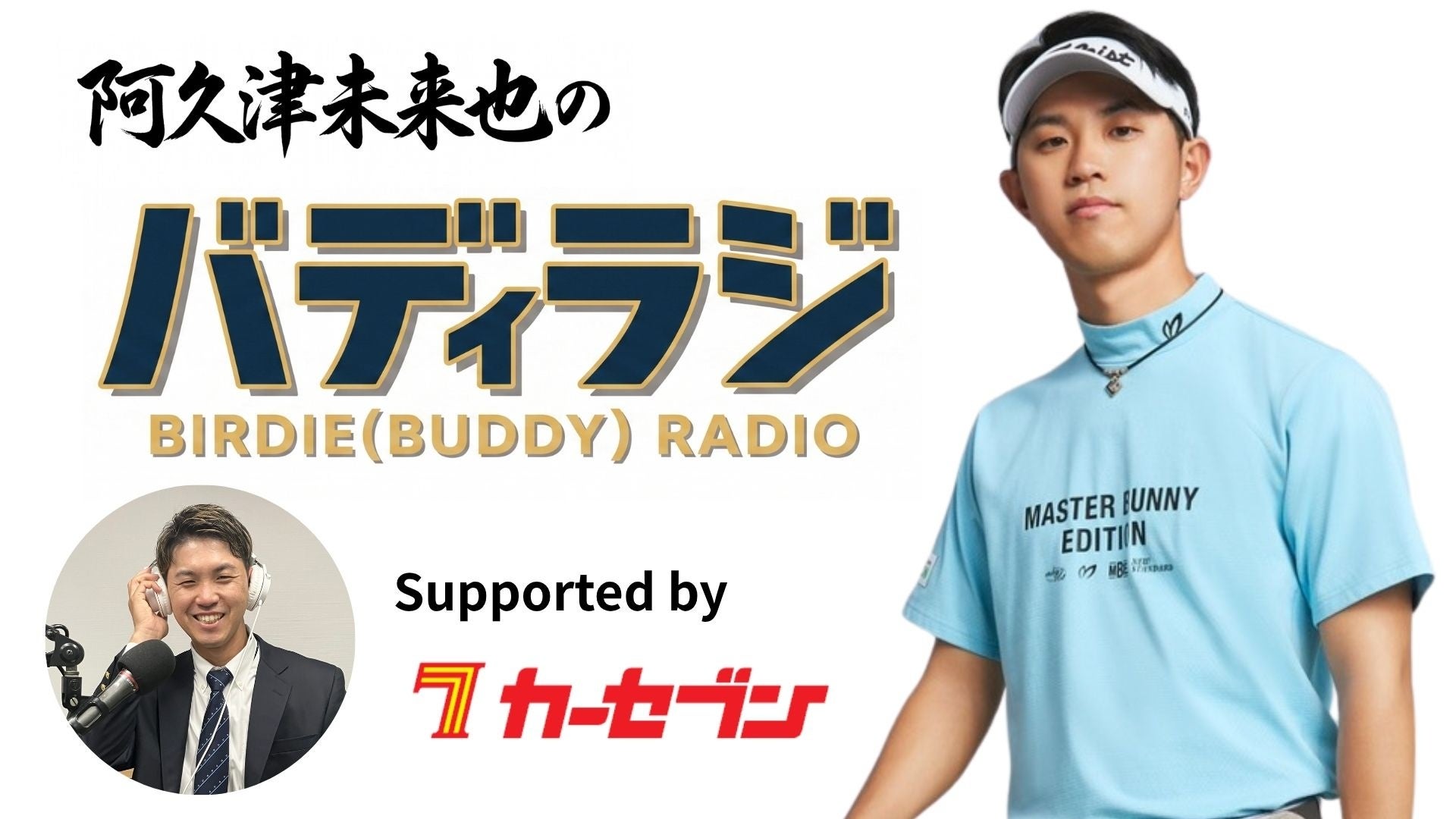 「JLPGAステップ・アップ・ツアー」スカイＡで全大会放送！Instagramで選手インタビュー動画＆プレゼント企画を実施中