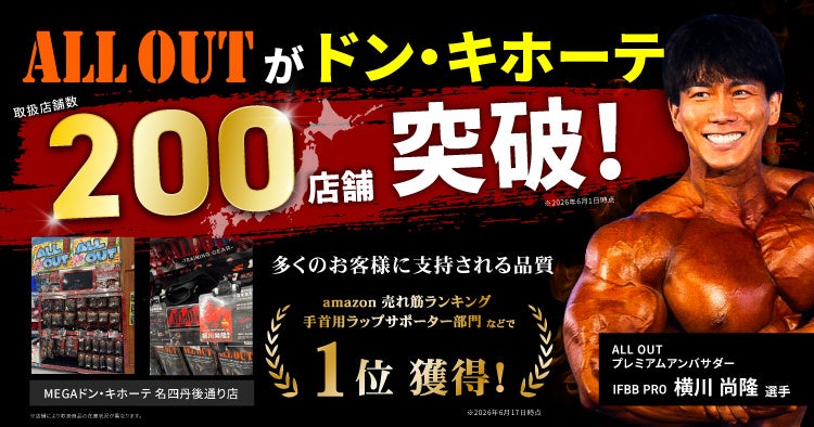上月財団 第25回(2026年度)「スポーツ選手支援事業」支援対象者を決定!次世代を担うアスリート72名に年額120万円を助成