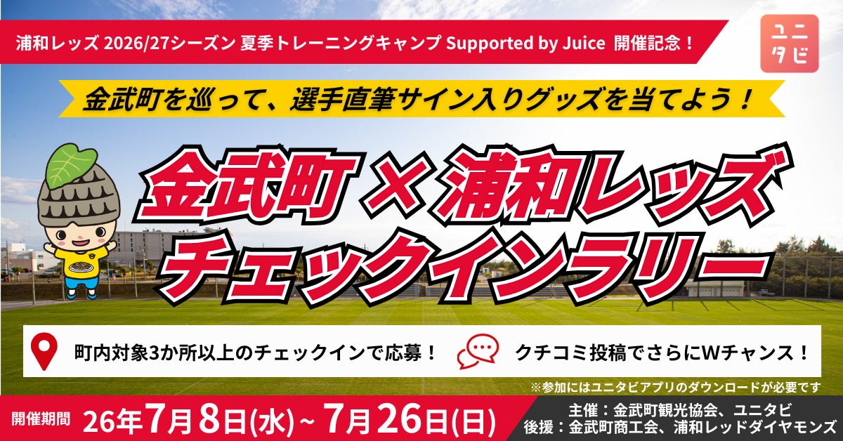 ヴァル研究所、FC町田ゼルビアとのシルバーパートナー契約締結のお知らせ