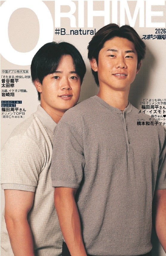 【各選手 世界250個限定】NBA 実使用ボールの欠片を封入した額装フォトパネルをNBA Store Japanにて販売