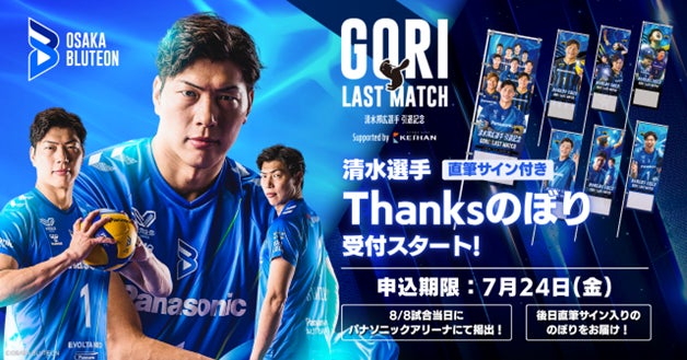 【シーホース三河】チームスタッフ加入のお知らせ(柏木真介 アシスタントコーチ)