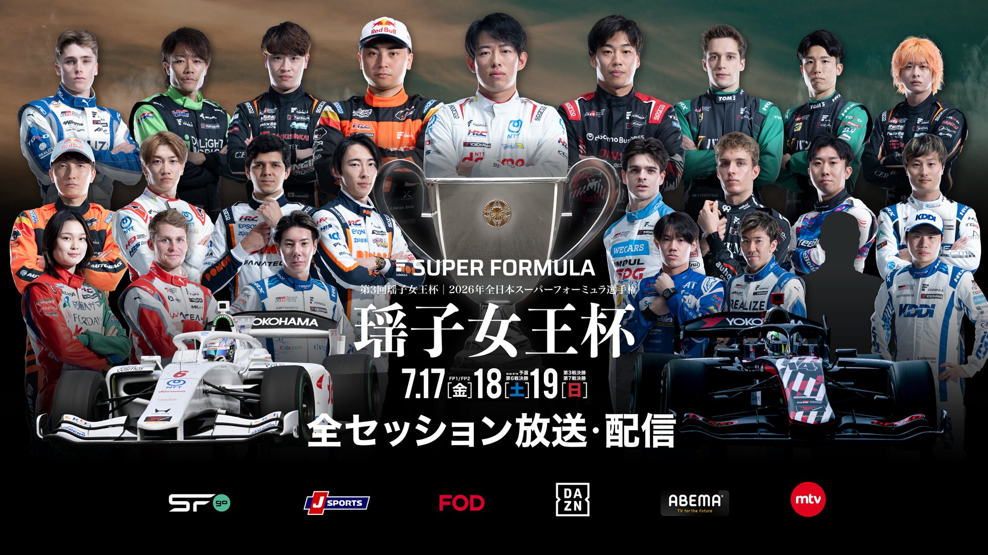 【アジア競技大会】ハンドボール男女日本代表決定