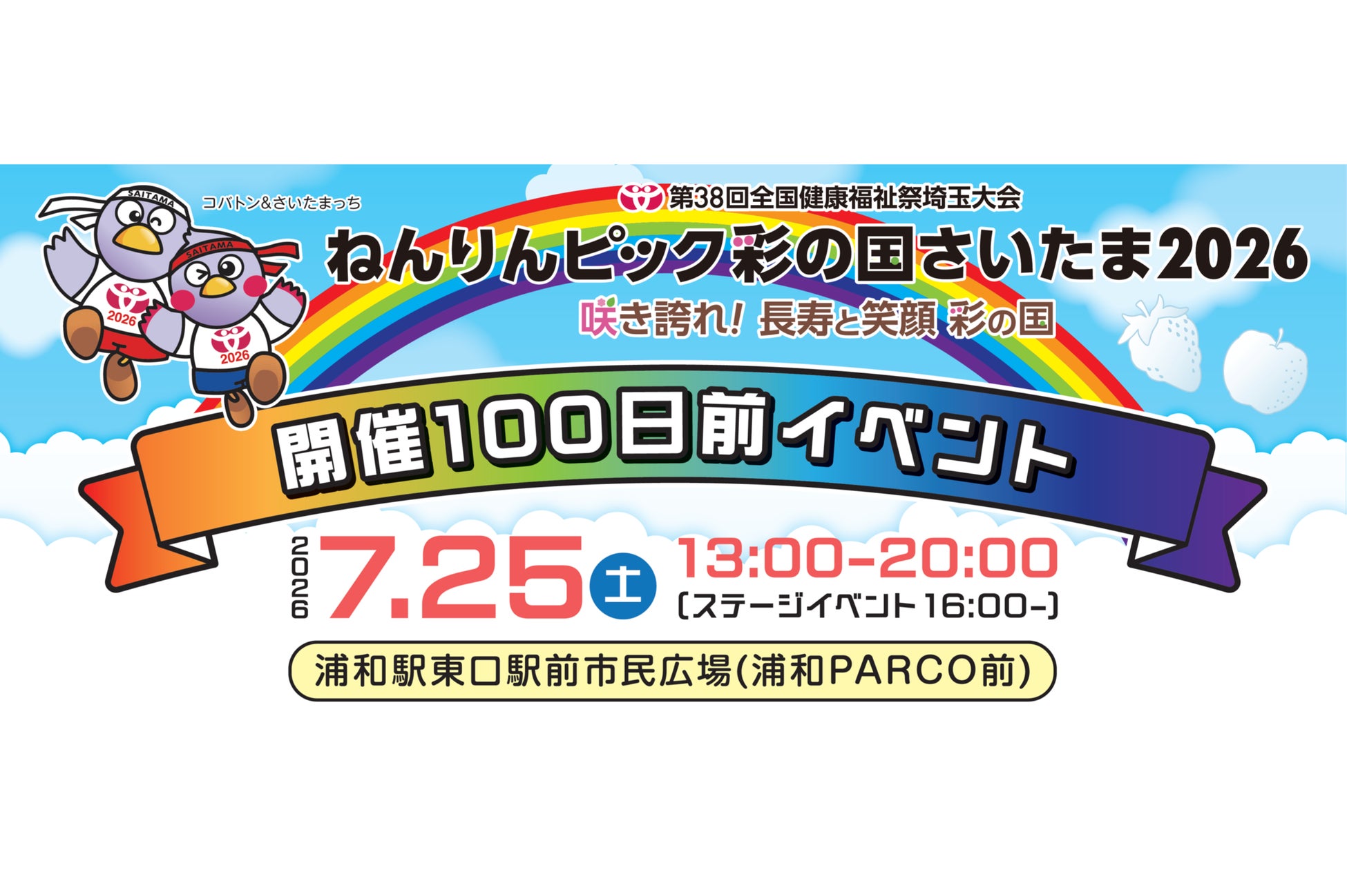 【香川ファイブアローズ】8/30(日)プレシーズンアウェーゲーム開催決定!vs京都ハンナリーズ