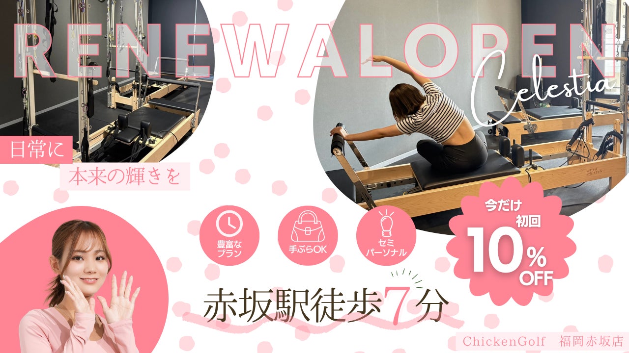 庵原有紗選手が米NCAA Division I大学進学へ。馬瓜エブリン選手も登壇する「ららぽーと presents PROJECT GLP」特別イベントを7月26日にららぽーとTOKYO-BAYで開催