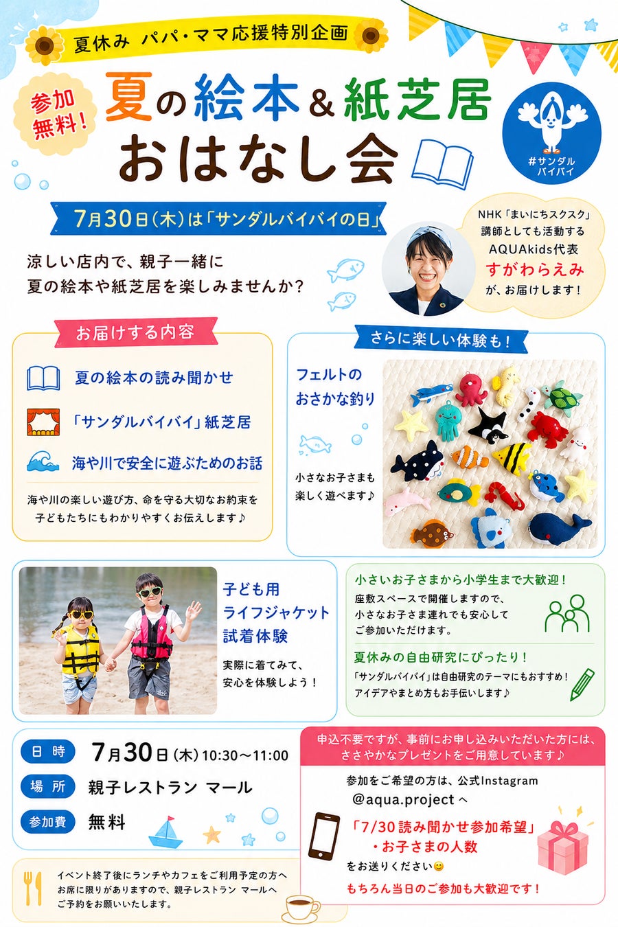 B.LEAGUE初の海外主催試合「B.LEAGUE MANILA GAMES 2026」2試合観戦ツアー発売