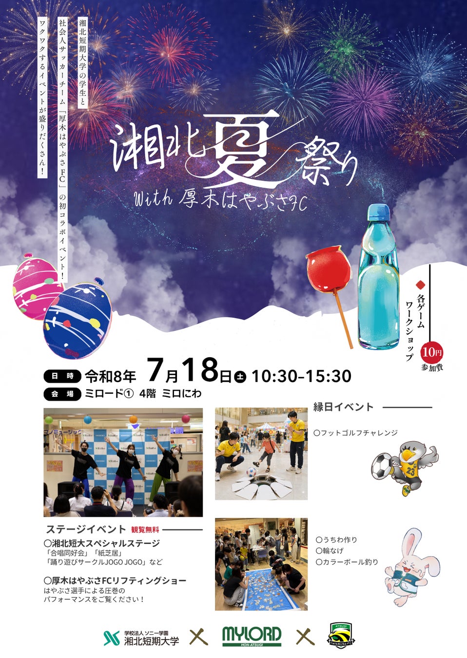 「ハードロックカフェ 横浜」 日本ビーチサッカー連盟所属「レーヴェ横浜」と地域共創を目的としたパートナーシップを締結