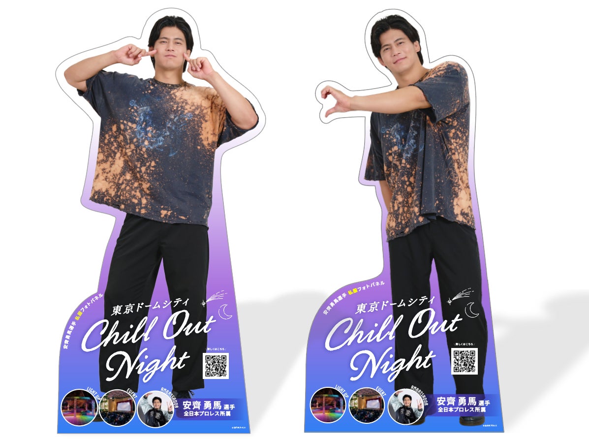 【東京ドームシティ Chill Out Night】最年少三冠王者 全日本プロレス・安齊勇馬選手　東京ドームシティ夏のアンバサダーに就任決定！