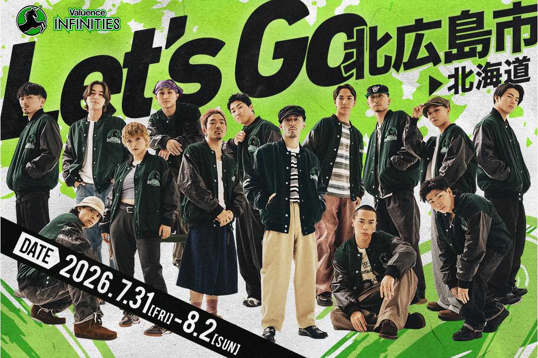 Valuence INFINITIES、初の北海道遠征へ！