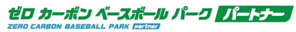 日鉄鋼板SGLスタジアム尼崎で開催するファーム・リーグ公式戦にて「kinariナイター」を実施（2026年7月17日～19日）