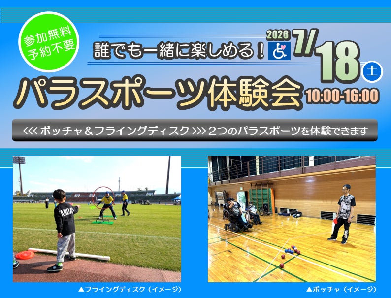 オンライン・アクティビティイベント「Vitality Run＆Walk Challenge」6月特別企画「VRWC チャリティーラン＆ウォーク」を実施　あしなが育英会へ193,757円を寄付