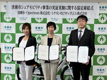 東京都清瀬市で「HELLO CYCLING」の「ダイチャリ」を活⽤したシェアサイクルの実証実験を７月10日に開始