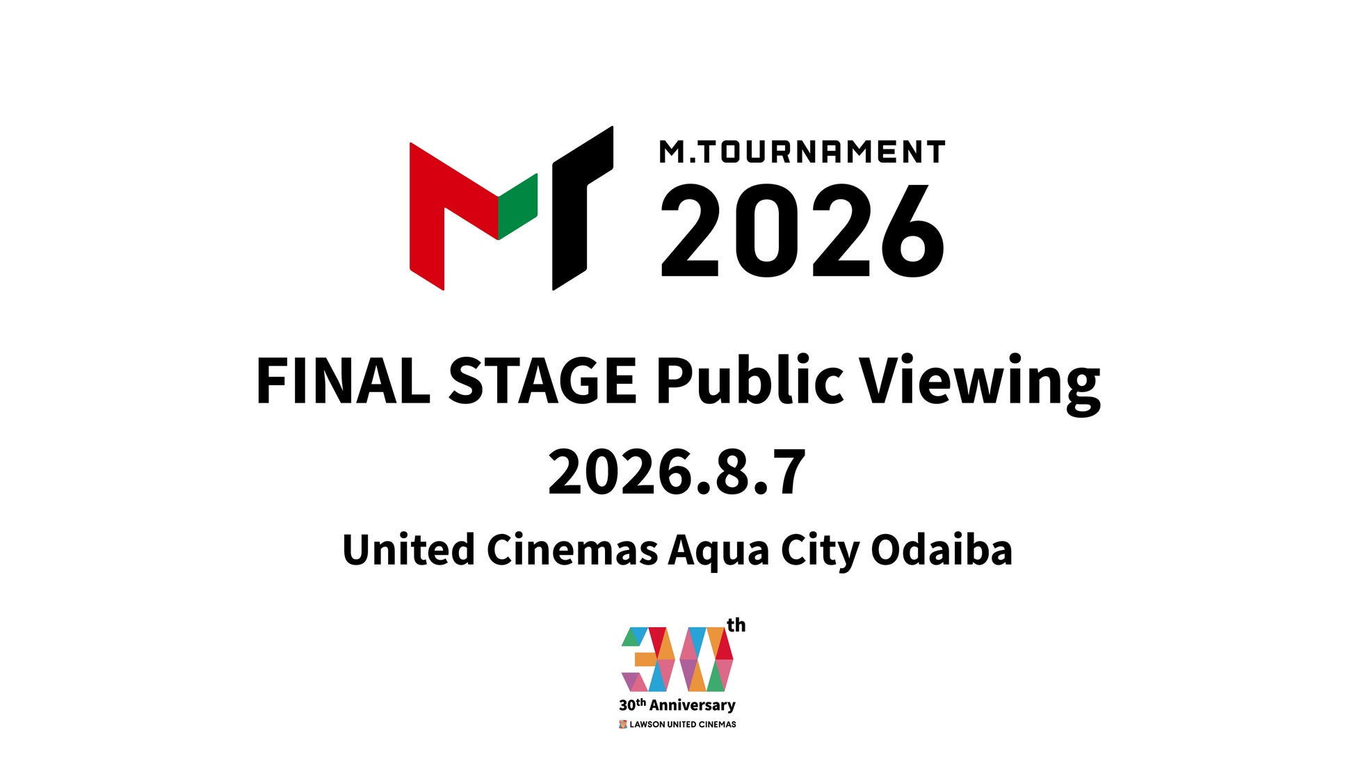 「Mトーナメント2026」決勝戦のパブリックビューイング開催決定！