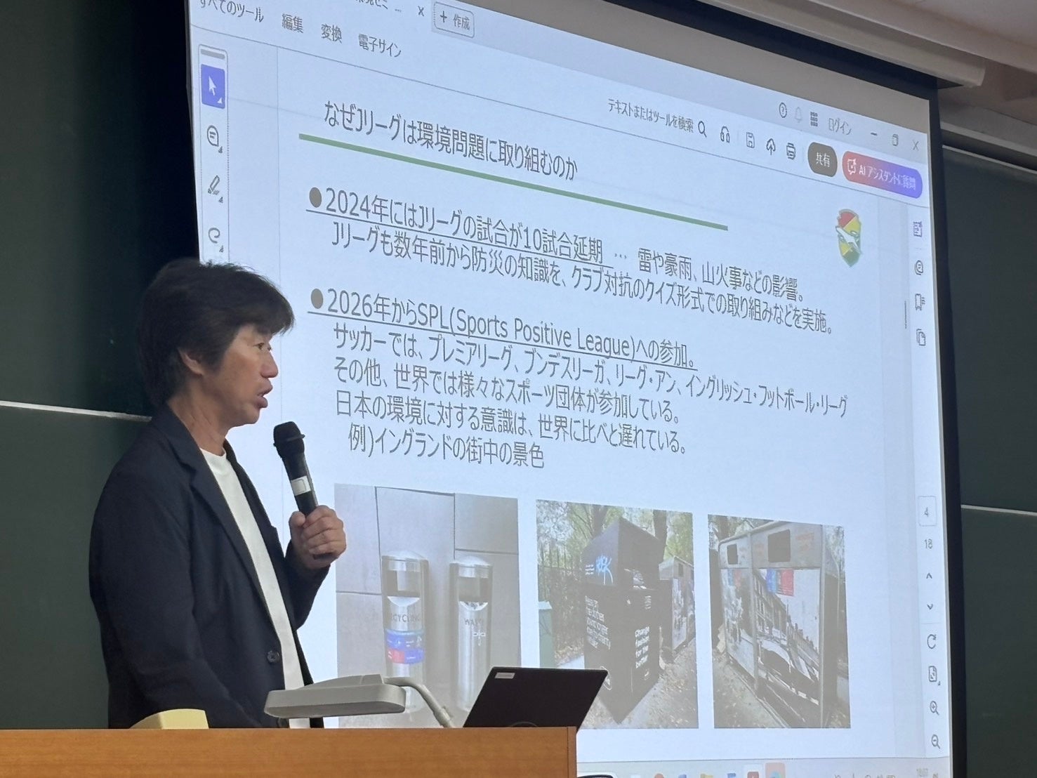 千葉大生が企画・実践する「ジェフ×千葉大サステナユナイテッドプロジェクト」が始動