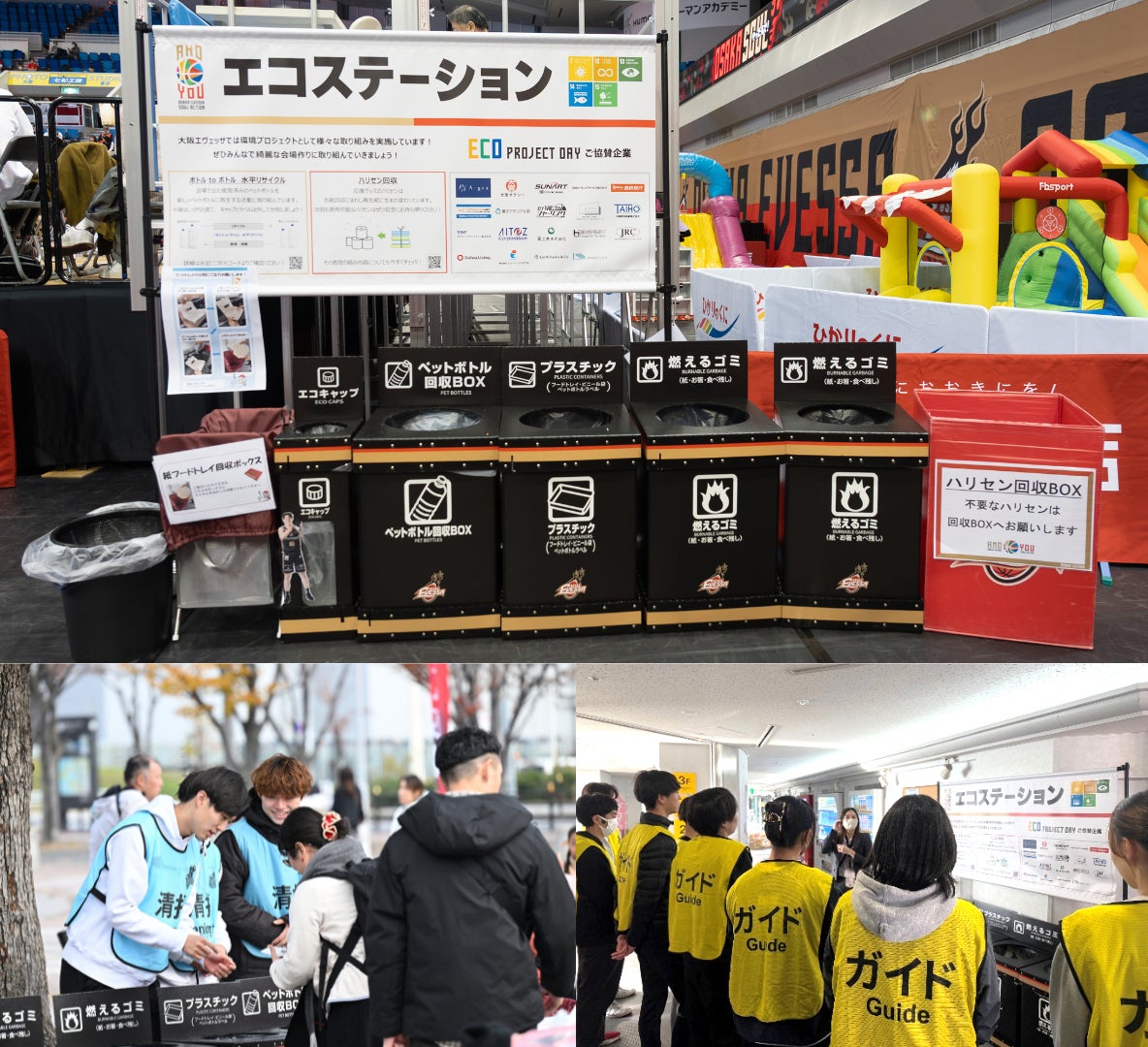 【大阪エヴェッサ】2025-26シーズン AND YOU環境プロジェクト 活動報告