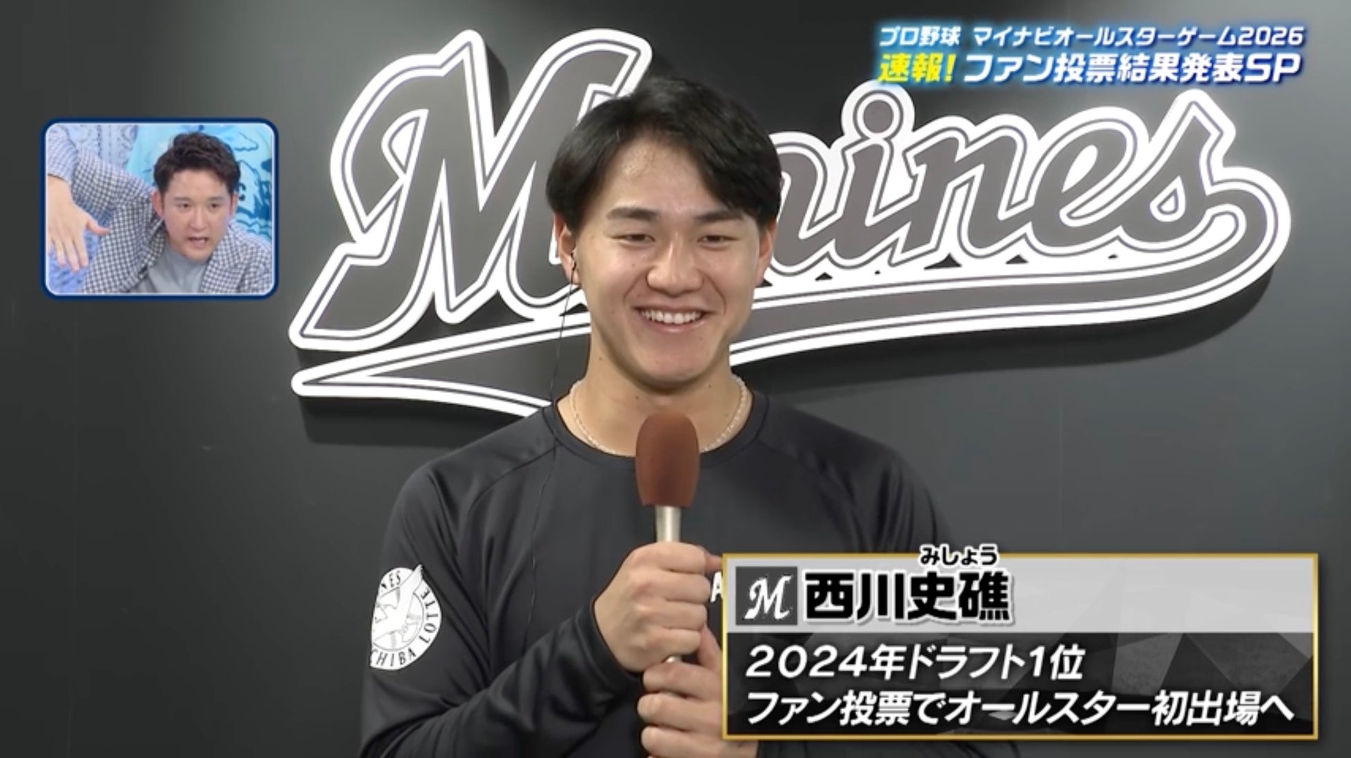 ロッテ・西川史礁、初選出に歓喜「全打席ホームランを狙っていきます」　巨人・大勢、対戦したい相手は「大谷翔平さん」まさかの回答に杉谷拳士がツッコミ　杉谷拳士が考える“夢のオールスターオーダー”とは？