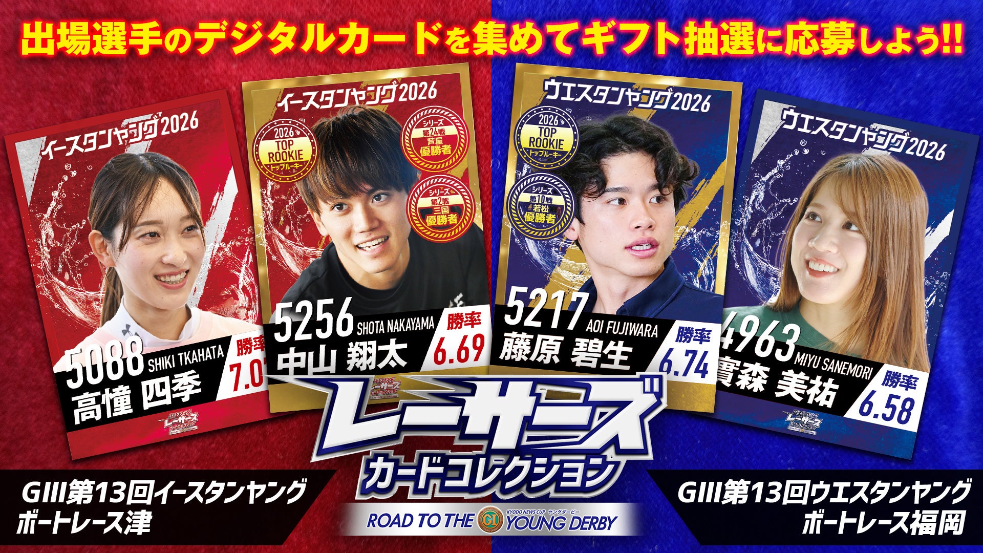 『Sammy presents STARDOM 5★STAR GP 2026』冠スポンサーであるサミー株式会社とスターダムの特別企画を公開!