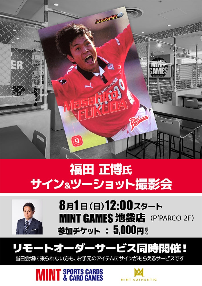 【ABCラジオ×スカイA 共同特別番組】岡田彰布前監督が激闘の前半戦を徹底分析！ABCラジオとスカイAがタッグを組んだ夏の虎特番が放送決定！『教えて岡田さん！阪神タイガース 前半戦振り返りSP』