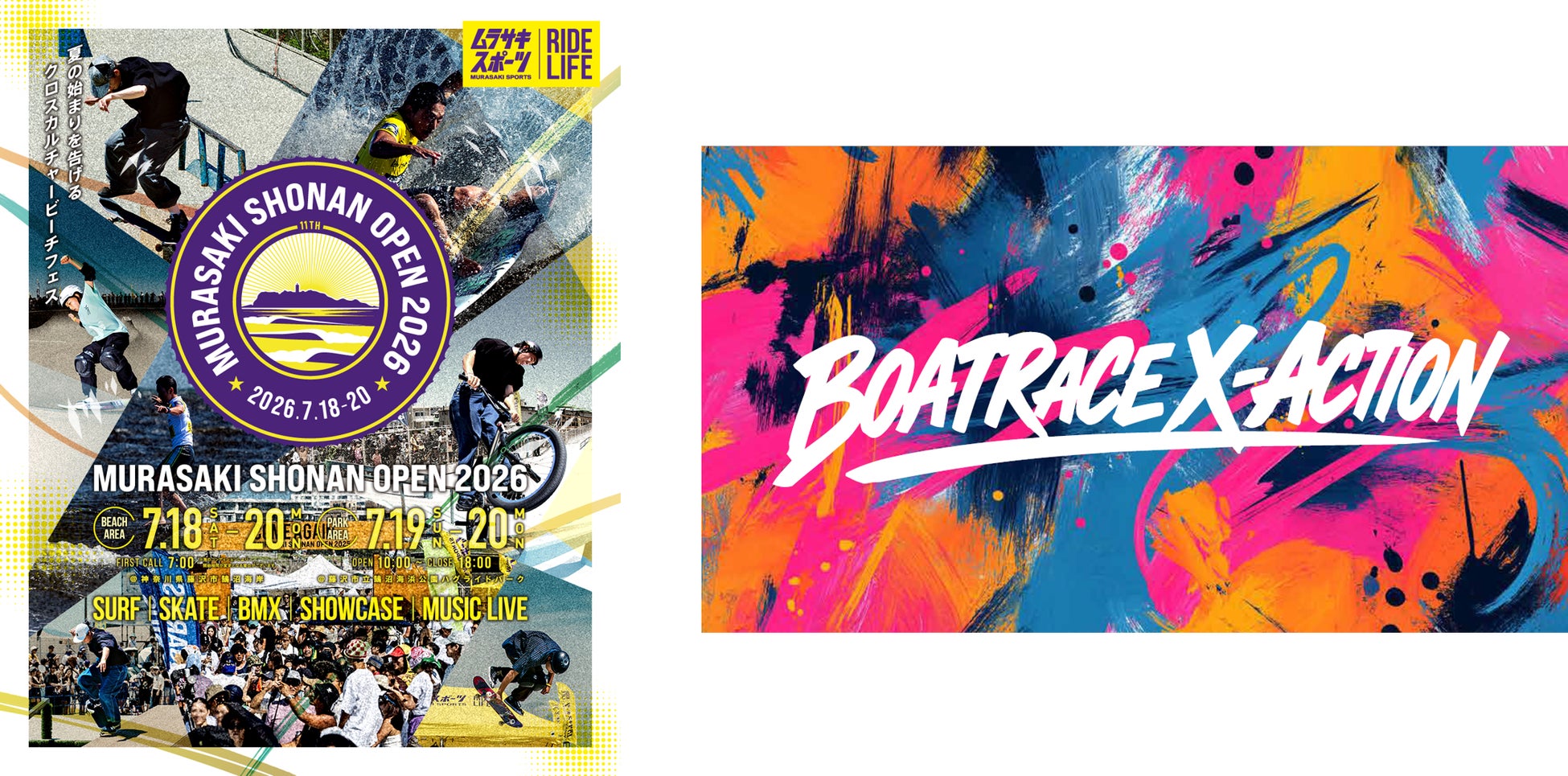 「Brompton Summer Upgrade Campaign」7月13日（月）より開催