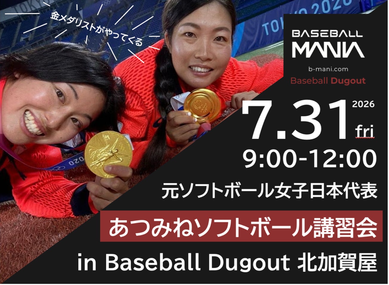 【1冊丸ごと 羽生結弦さん大特集！】『Quadruple Axel 2026 羽生結弦 SPECIAL』 （7月14日発売）　独占インタビュー＆撮り下ろしグラビアを掲載。綴じ込みポスター2枚付き！
