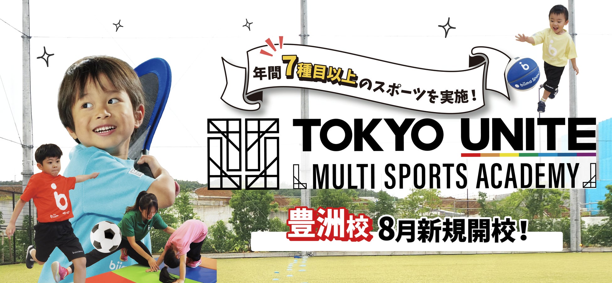 株式会社REJECT、パートナー企業であるVisaとともにスポーツビジネスカンファレンス「HALF TIMEカンファレンス2026」に登壇