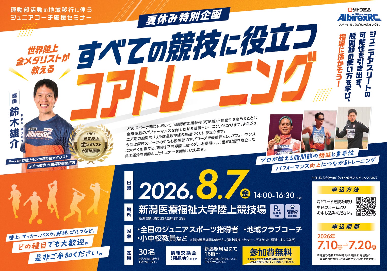 ヒュンメルから1980-90年代のデザインに現代の機能を搭載したサッカースパイク「VORART3 PRO OLD SCHOOL」が登場