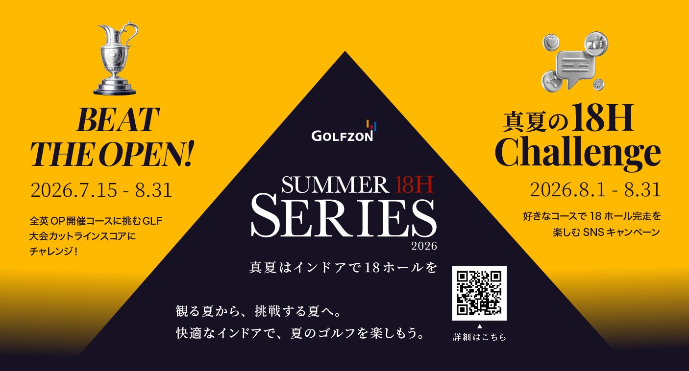 ＜開催決定＞ハイパフォーマンススポーツ・カンファレンス2026 1１月28日～29日に実施