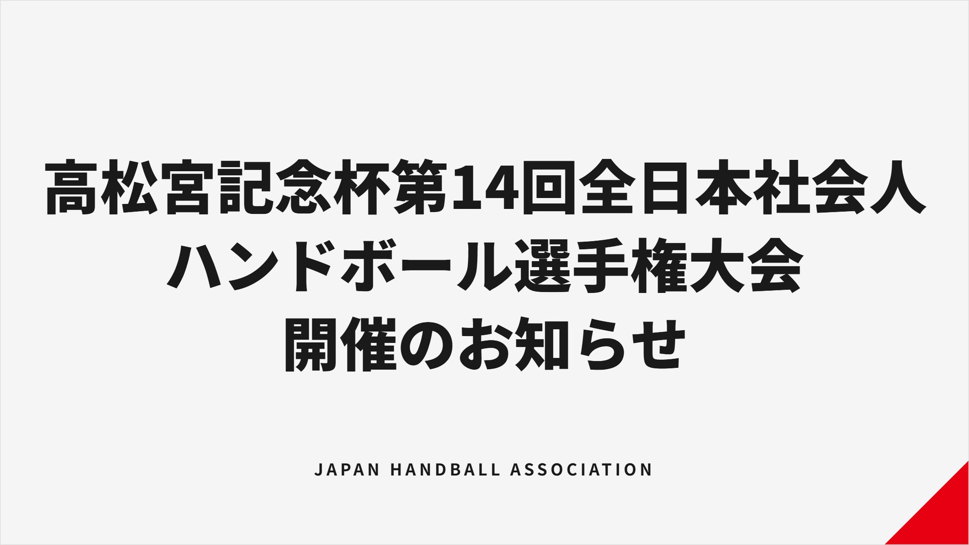 阪神タイガース×尼崎市110周年 第2回「あまトラフェス Supported by 尼崎信用金庫」の内容が決定！ ～昨年約19,000人来場のSDGs推進型フェスをシルバーウィークに拡大実施！～
