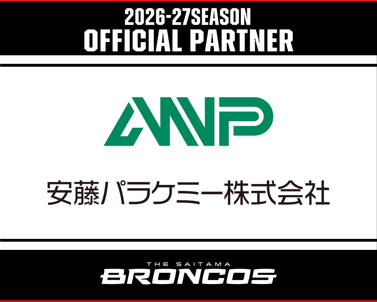 安藤パラケミー株式会社との2026-27シーズンパートナー契約締結のお知らせ