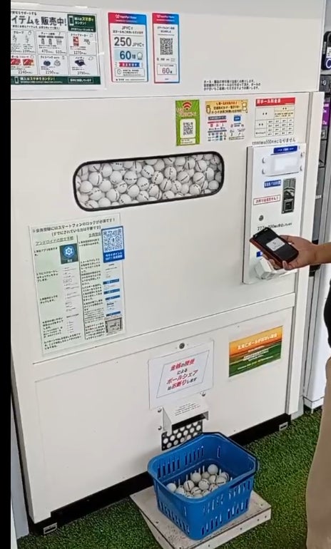 ゴルフ練習場のボール貸出機に日本円ステーブルコイン「JPYC」決済を導入