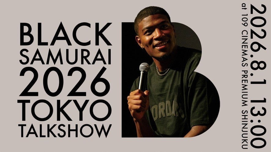 【１０９シネマズプレミアム新宿】NBA八村塁選手 トークイベント「BLACK SAMURAI 2026 TOKYO TALKSHOW」開催決定！2026年8月1日（土） 1日限定開催