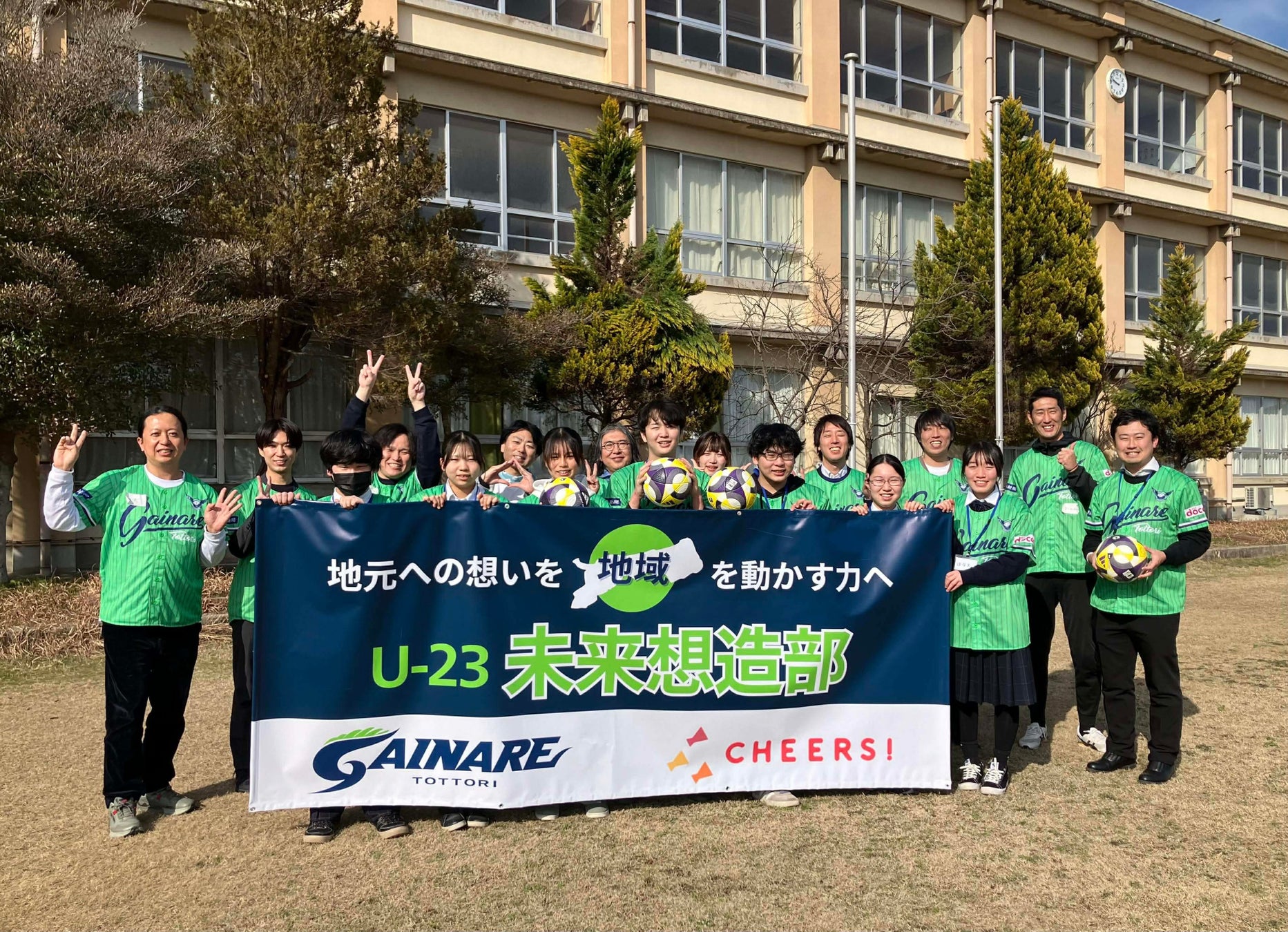 CHEERS×ガイナーレ鳥取、廃校を活用したU-23コミュニティで「スポーツ×教育×地域」の地域共創循環モデルの実証実験を実施