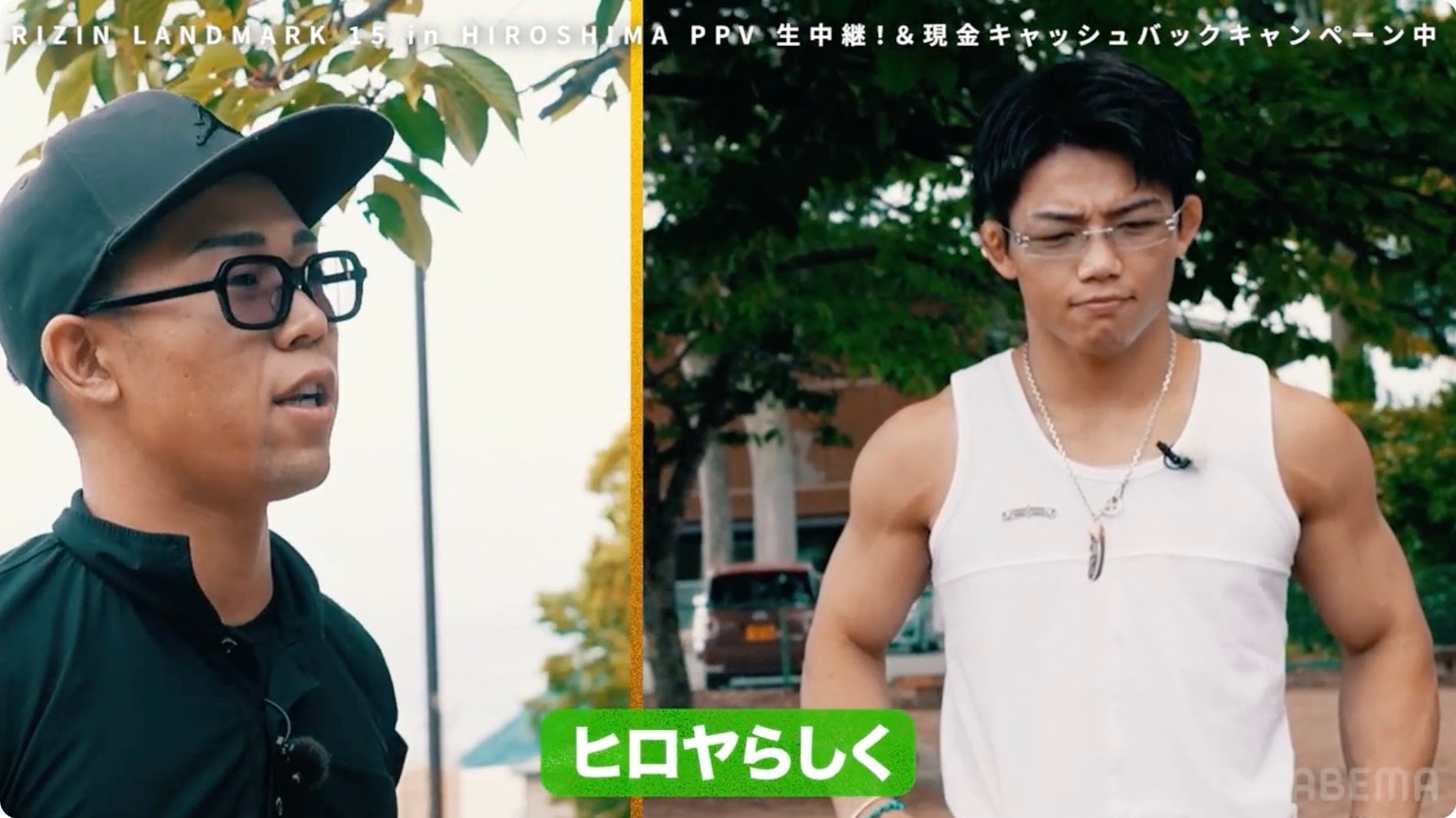 「ABEMA PPV」で全試合生中継！7月18日（土）開催『abc presents RIZIN LANDMARK 15 in HIROSHIMA』榊原信行CEOがヒロヤの地元・姫路へ『バラ散歩』公開
