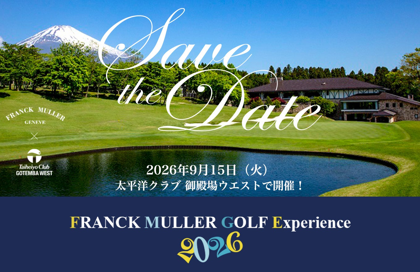 フランク ミュラー│ゴルフイベント“FRANCK MULLER GOLF Experience 2026”を開催