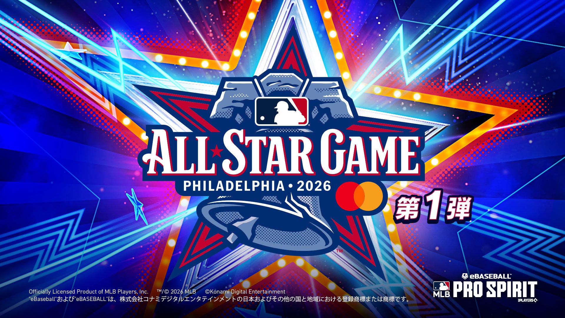 新堀恵太選手(FC東京U-18) 2026/27シーズンよりトップチーム昇格のお知らせ
