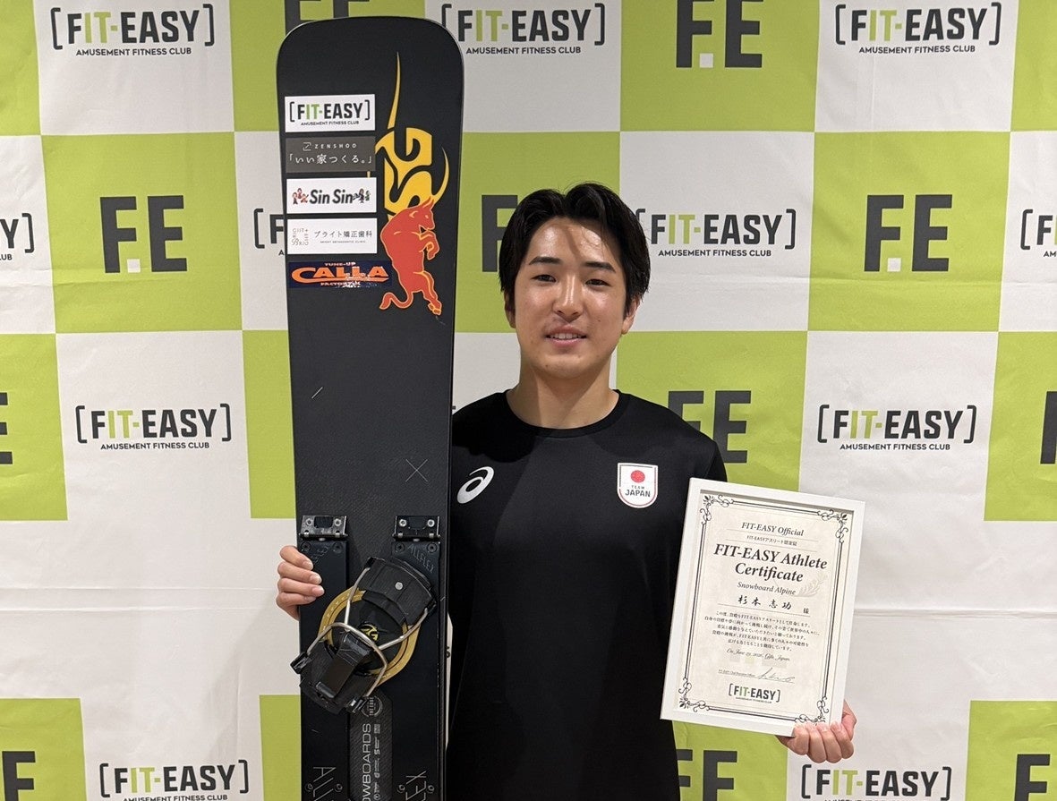 【2023年 冬季五輪でメダル獲得を目指す！】スノーボードアルペン日本代表 杉本志功選手“FIT-EASYアスリート”就任式を実施いたしました！