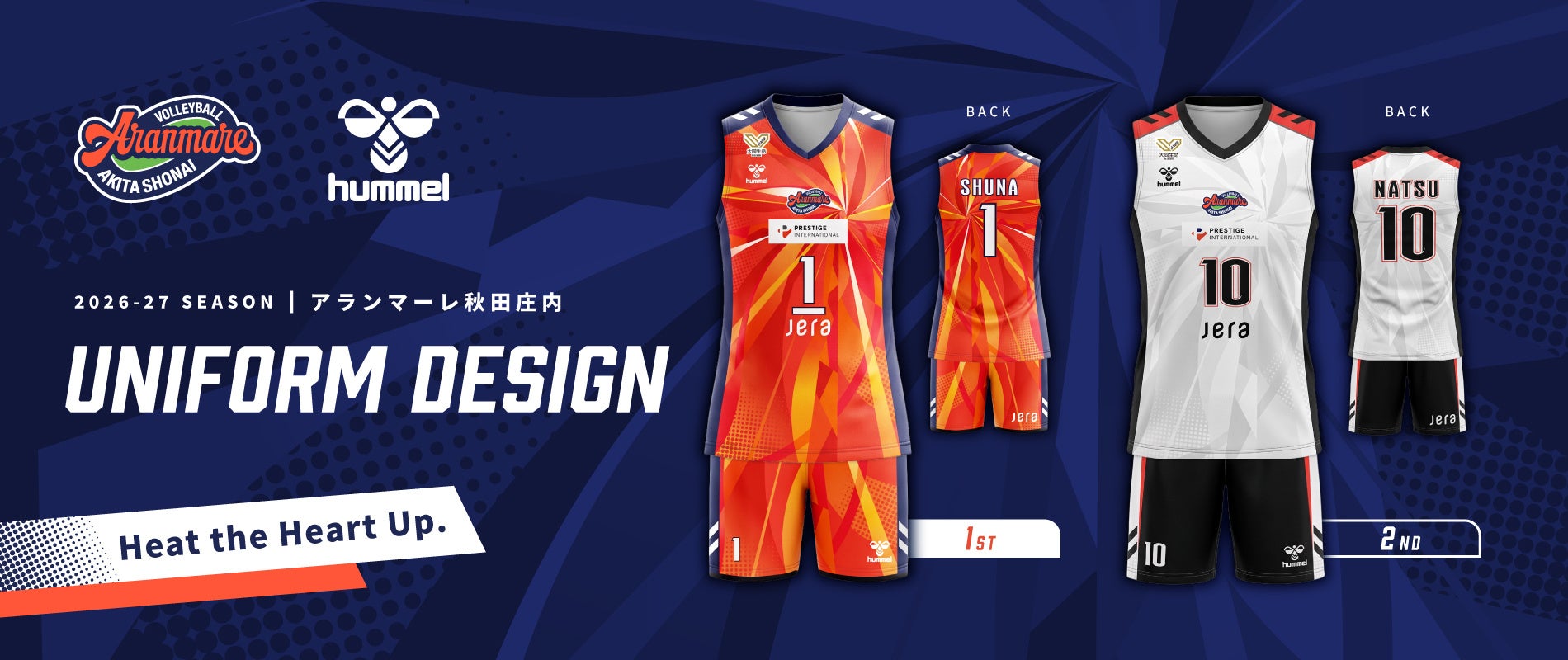 【アランマーレ秋田庄内】2026-27シーズン 新ユニフォーム決定のお知らせ