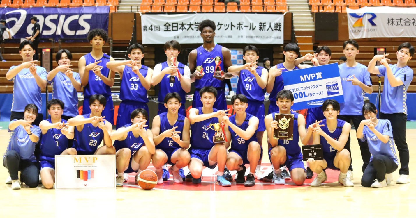 江戸川大学男子バスケットボール部が日本一の快挙 第4回全日本大学バスケットボール新人戦（新人インカレ）で初優勝