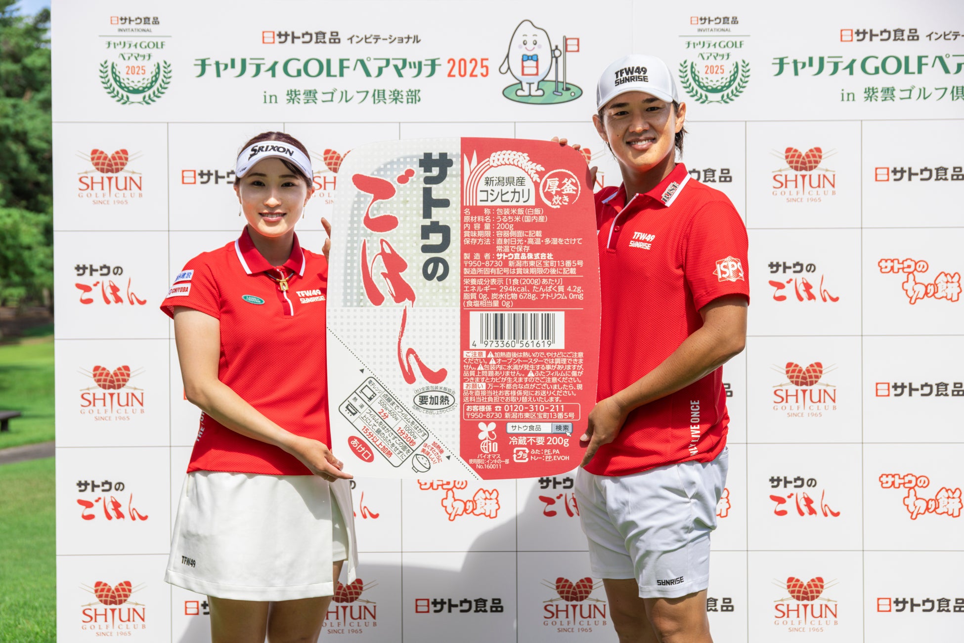 新潟で第７回チャリティペアマッチを開催