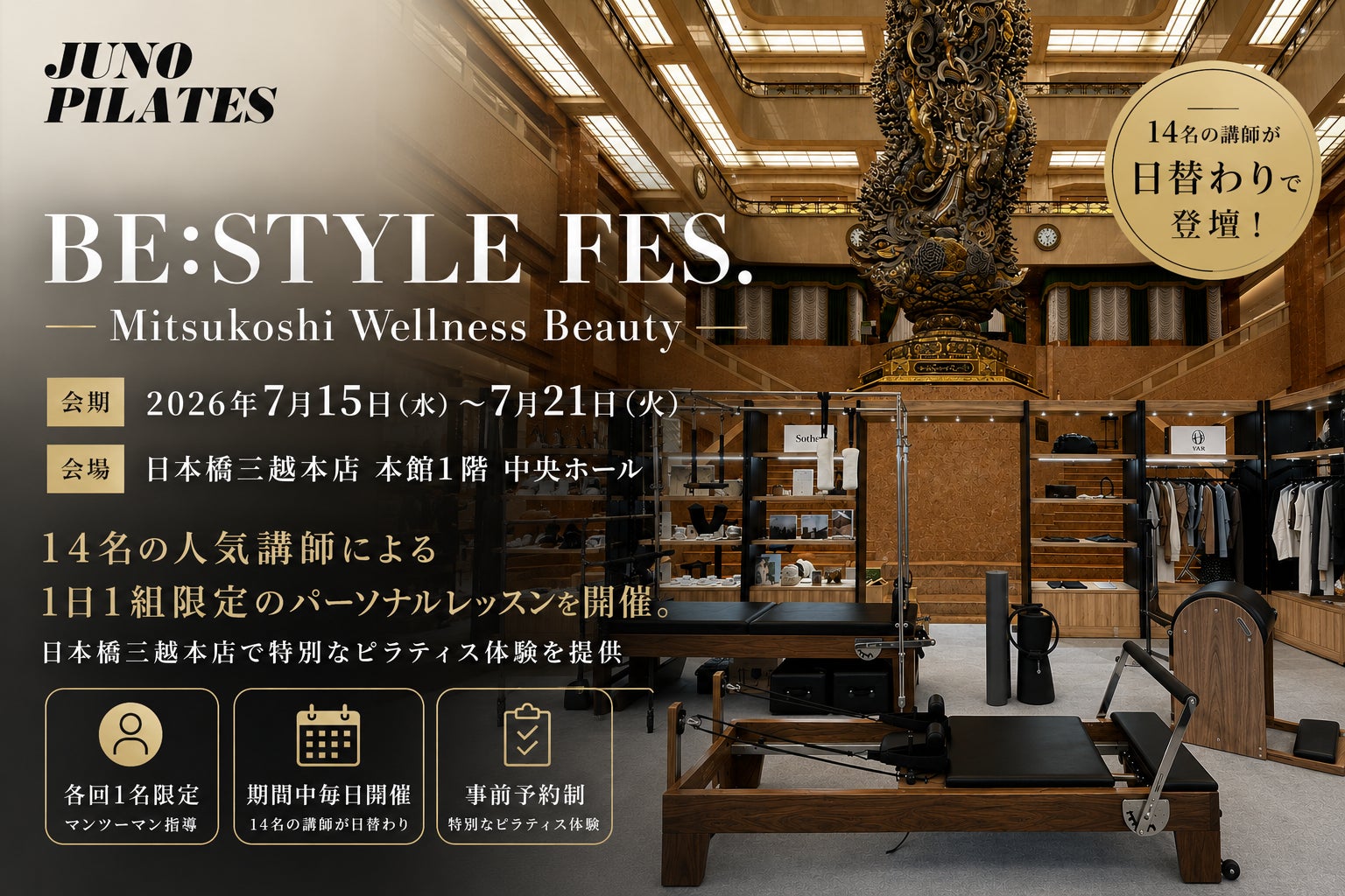 【BE:STYLE FES. ― Mitsukoshi Wellness Beauty ―】JUNO PILATES、14名の人気講師による各回1名限定の特別パーソナルレッスンを開催。