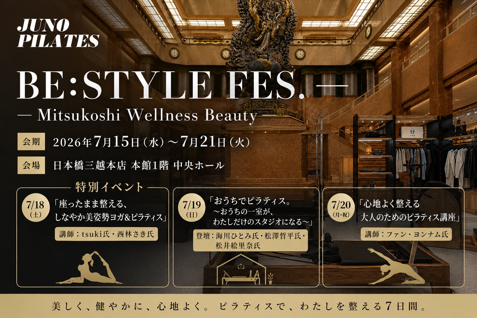【BE:STYLE FES.— Mitsukoshi Wellness Beauty—3日間限定開催】日本橋三越本店での豪華講師陣によるトークショーやプログラム特別イベントーJUNO PILATESー